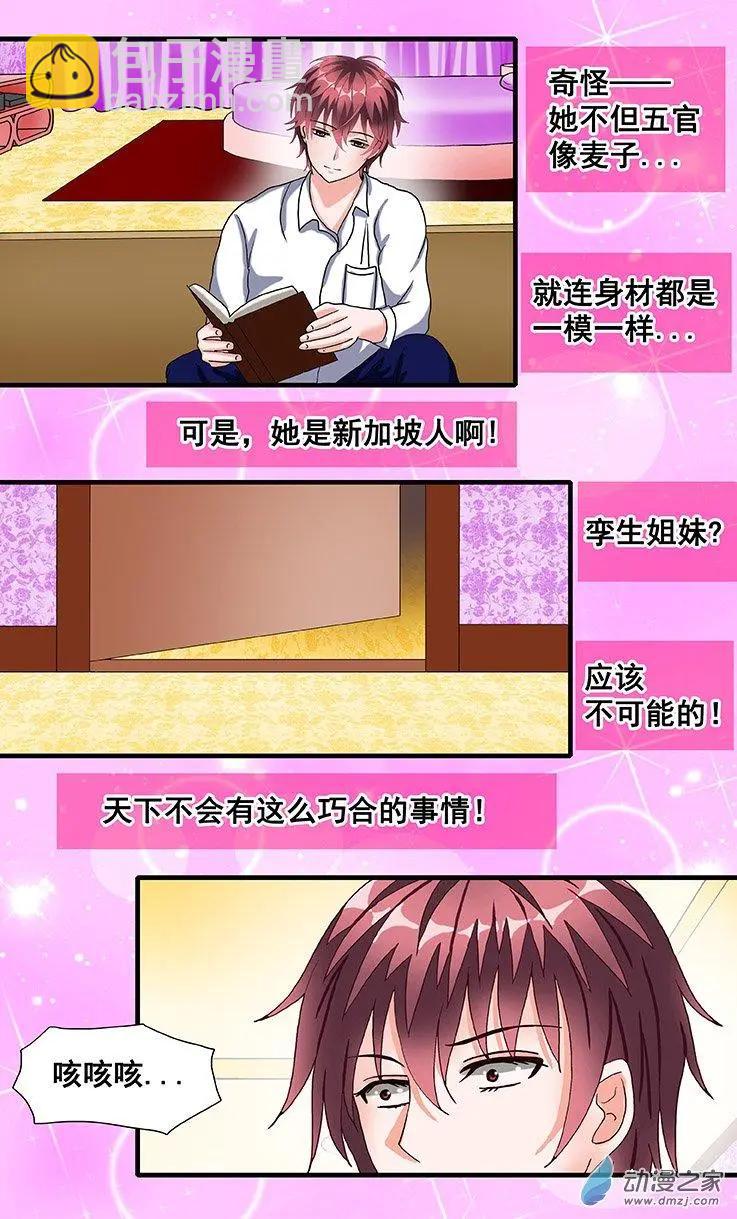 第22回 诱惑-第22话