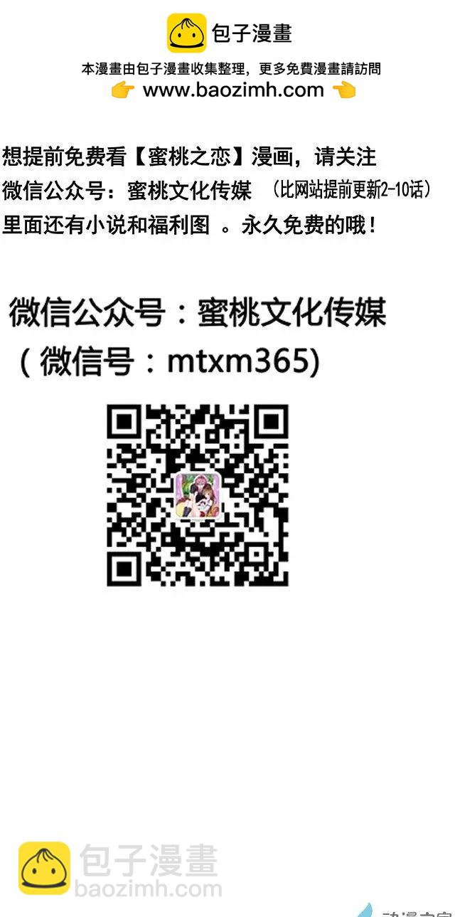 第24回 爱情总是从痛开始-第24话