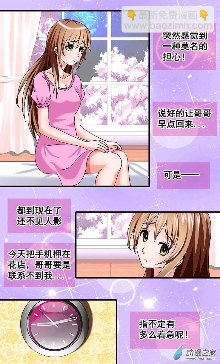 第24回 爱情总是从痛开始-第24话