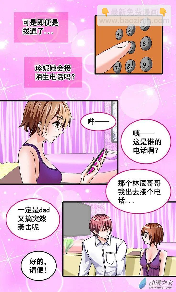 第24回 爱情总是从痛开始-第24话