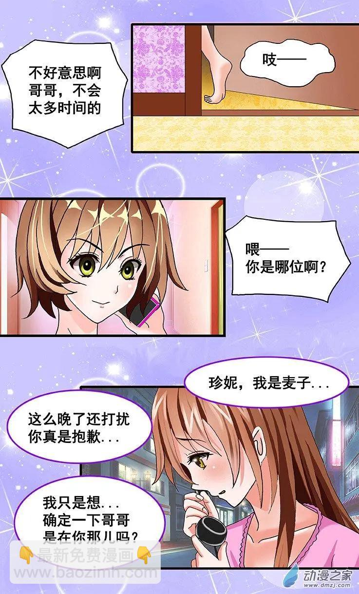 第24回 爱情总是从痛开始-第24话