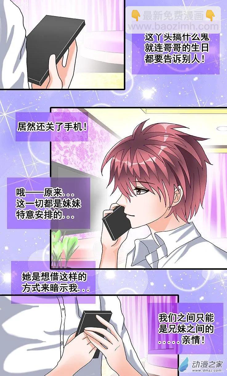 第24回 爱情总是从痛开始-第24话