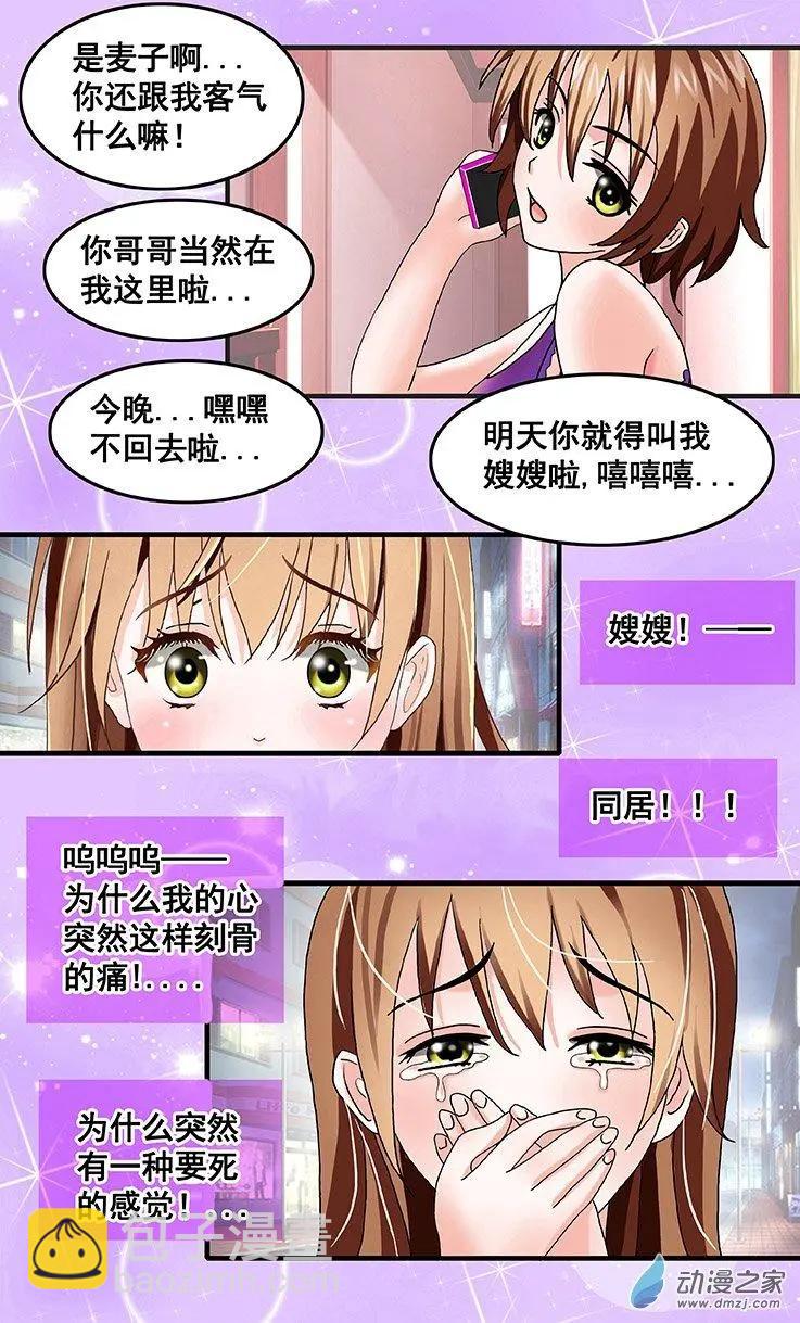 第24回 爱情总是从痛开始-第24话