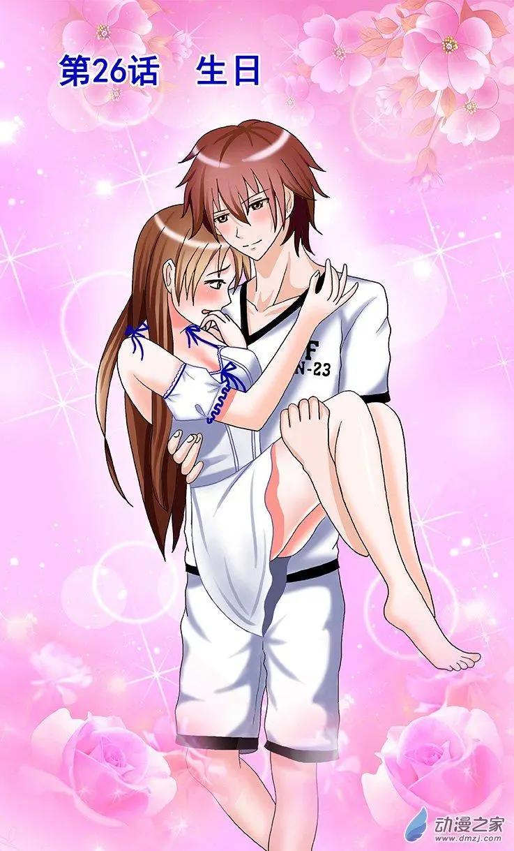 第26回 生日-第26话