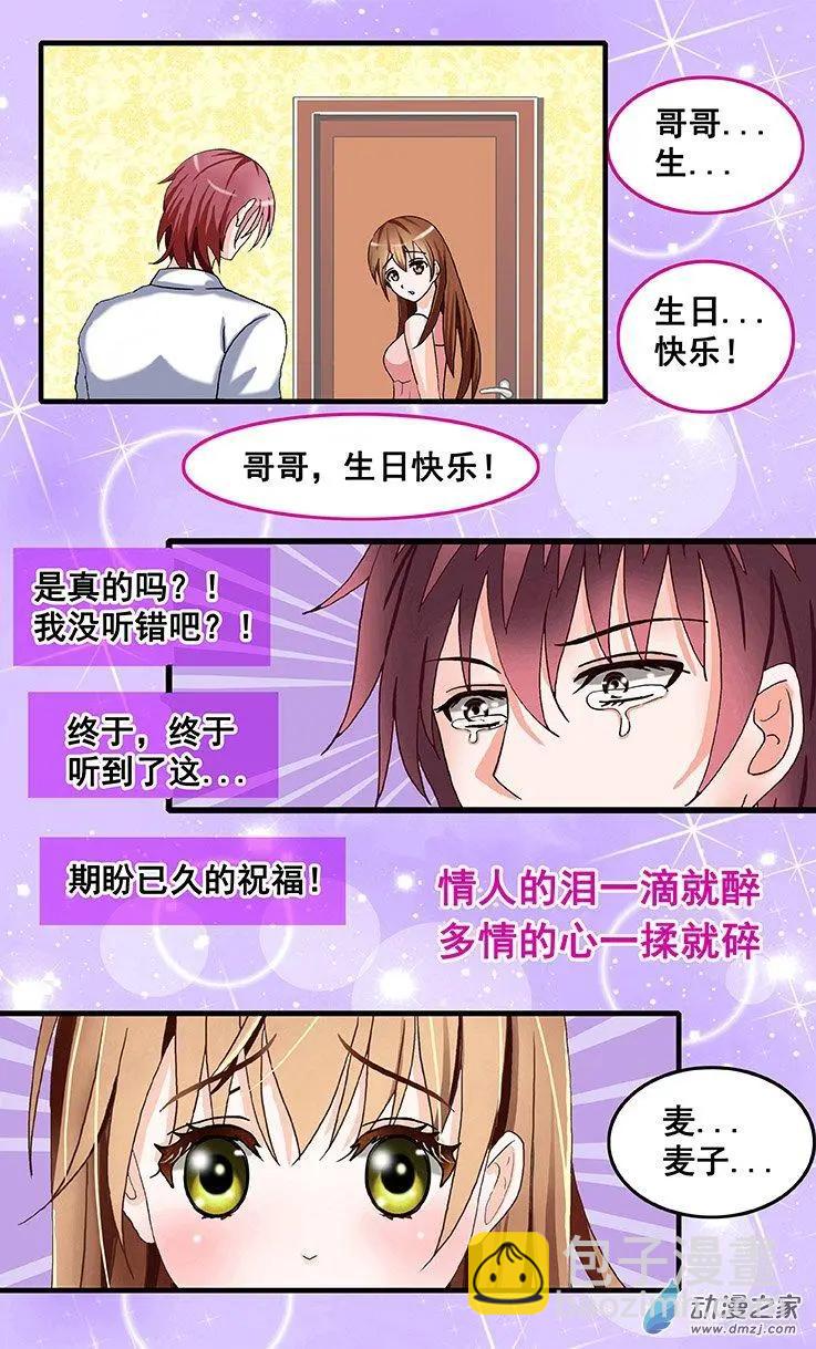 第26回 生日-第26话