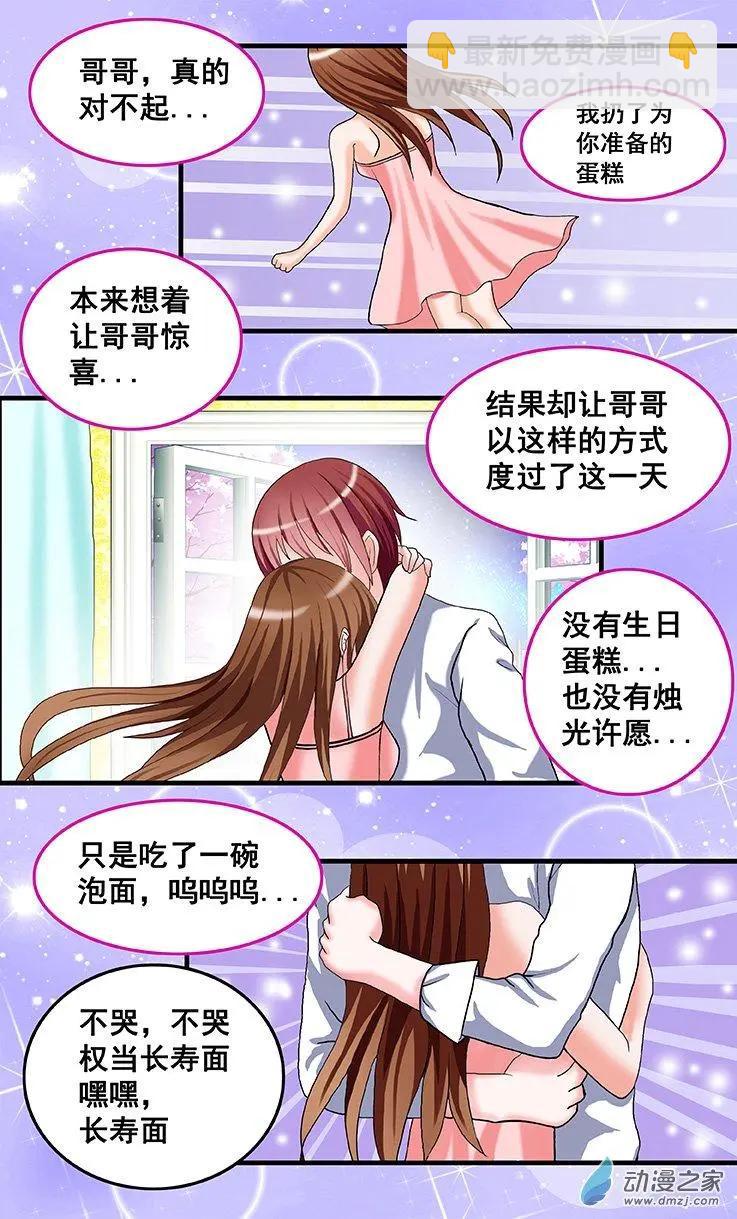 第26回 生日-第26话