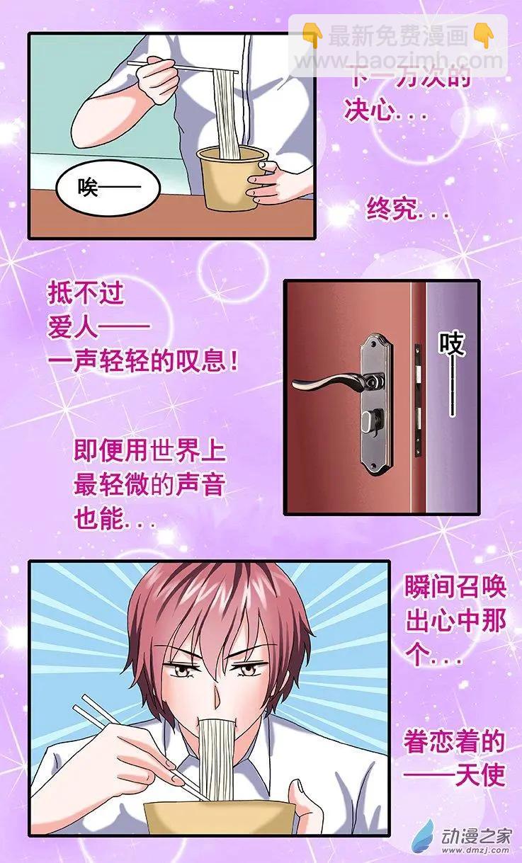 第26回 生日-第26话