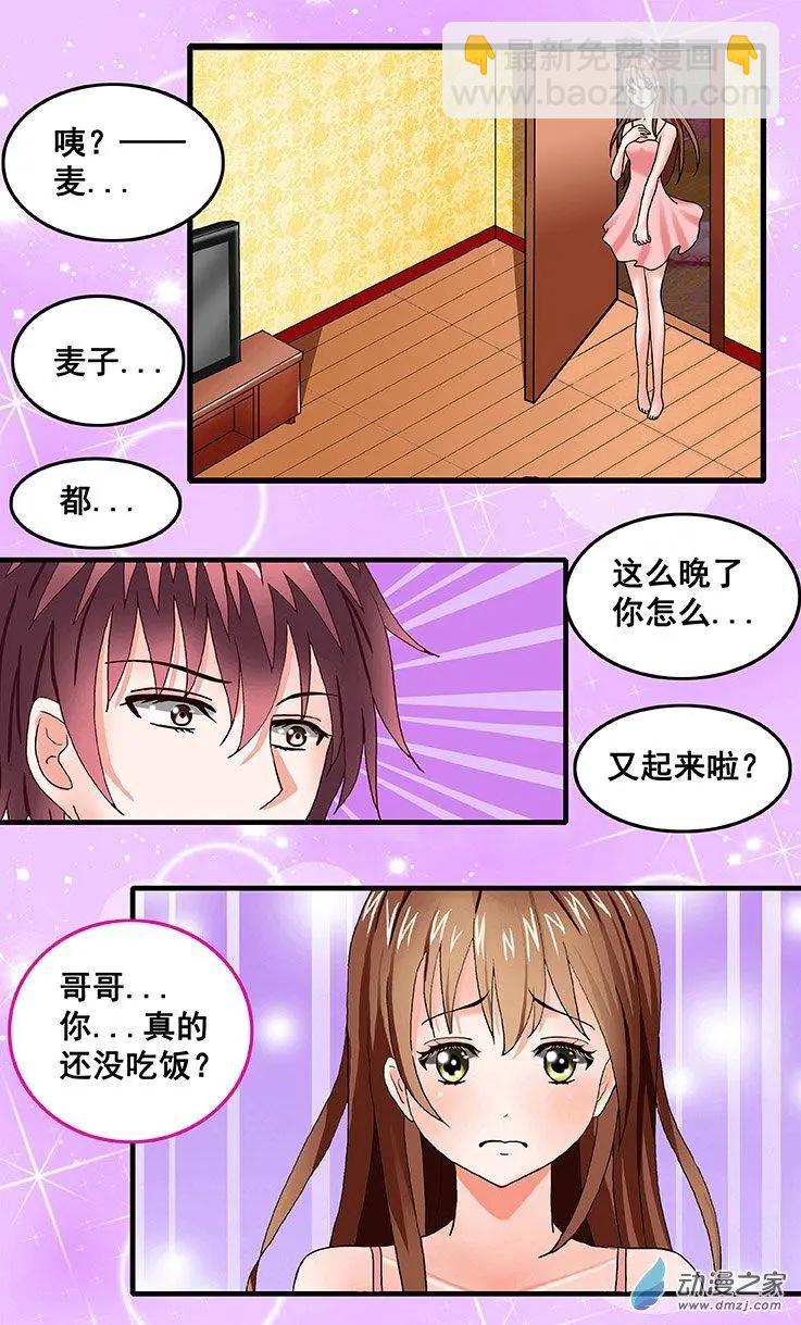 第26回 生日-第26话