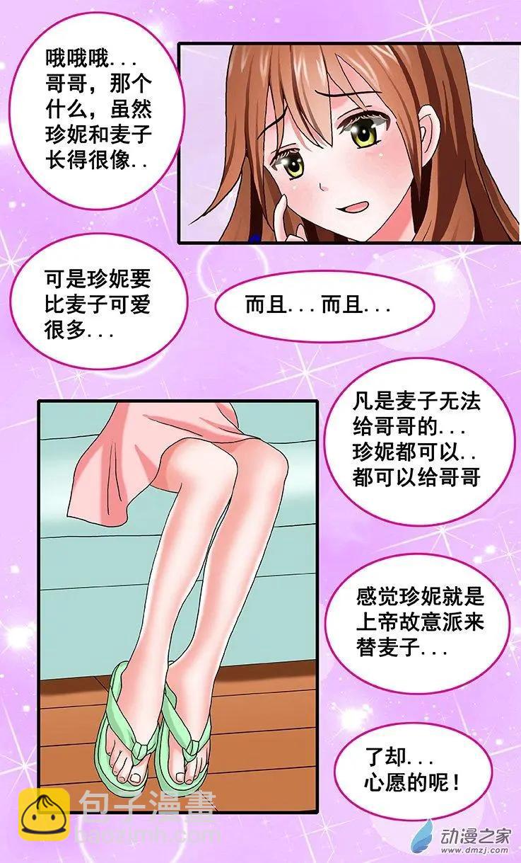 第26回 生日-第26话