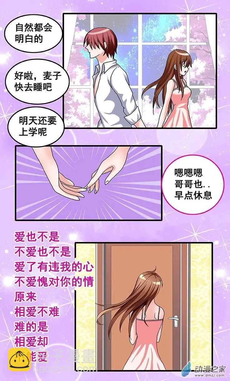 第26回 生日-第26话