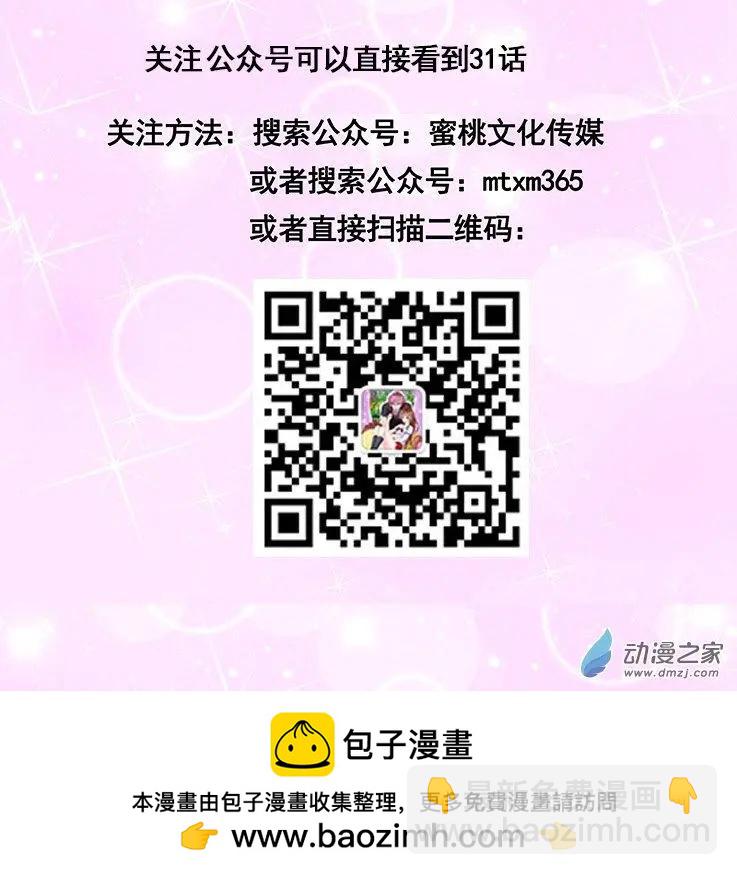 第28回 心理咨询-第28话