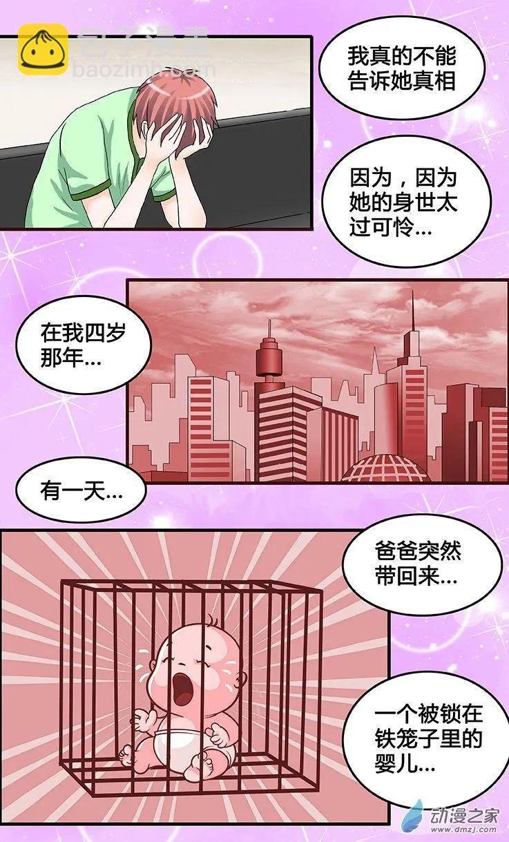 第28回 心理咨询-第28话