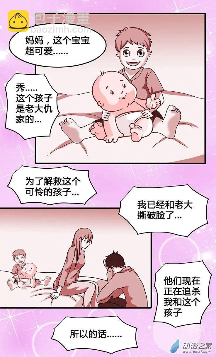 第28回 心理咨询-第28话