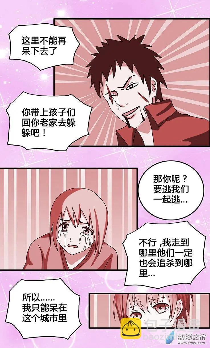 第28回 心理咨询-第28话