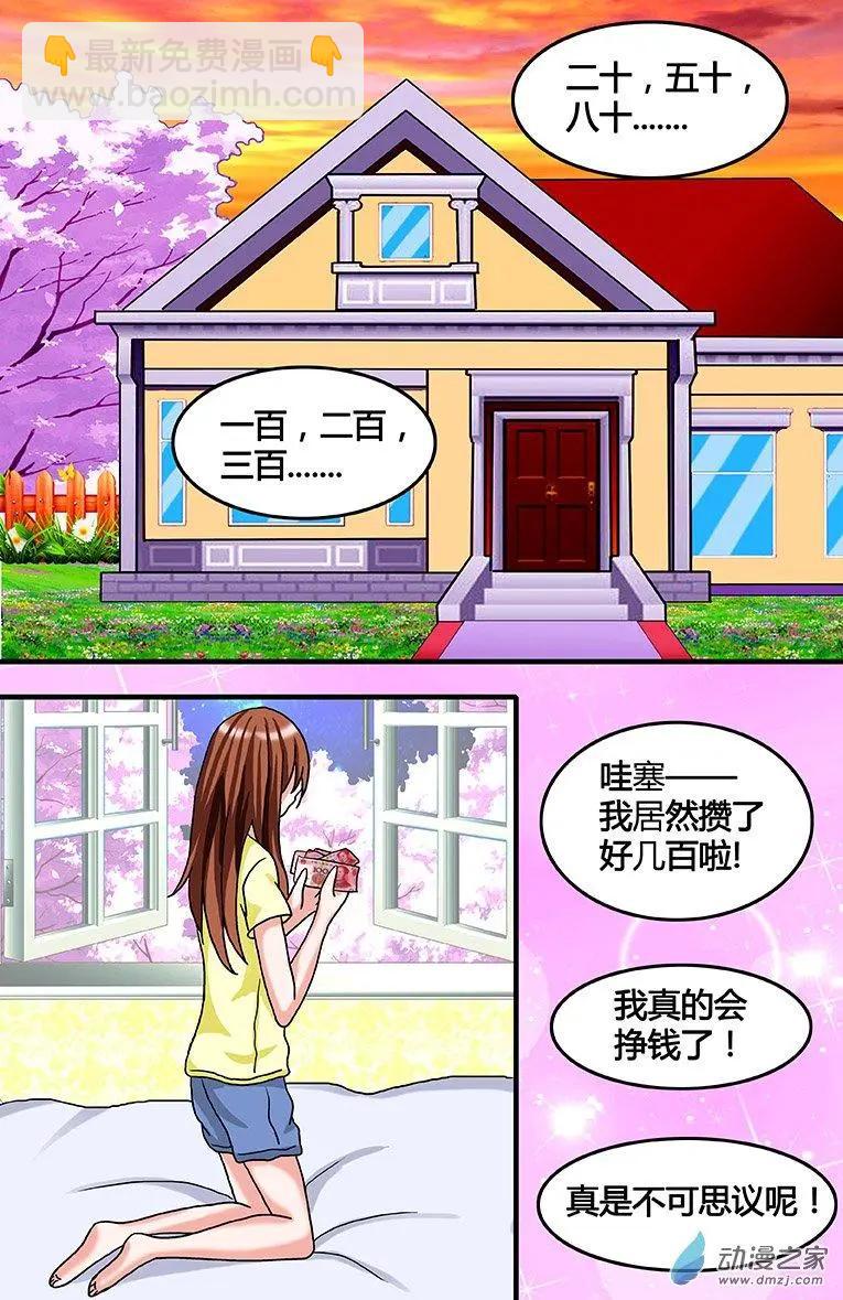 第28回 心理咨询-第28话