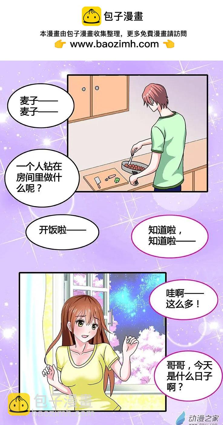 第28回 心理咨询-第28话