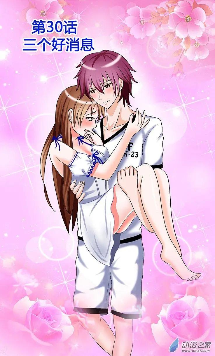第30回 三个好消息-第30话