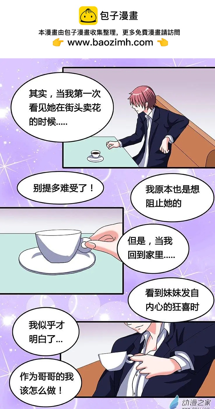 第30回 三个好消息-第30话