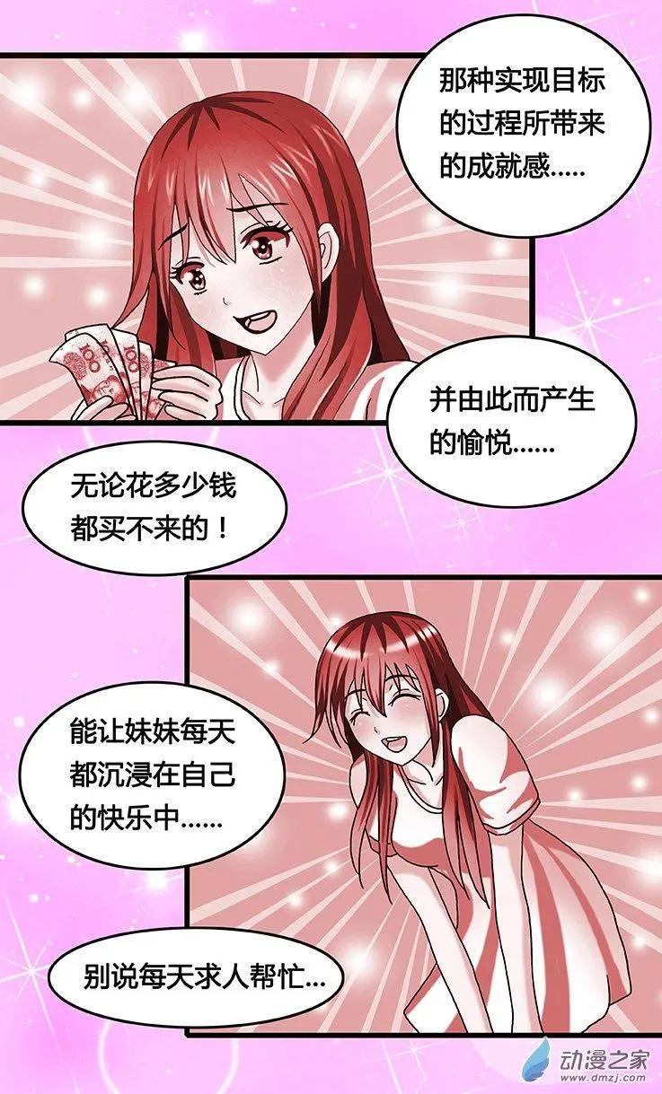 第30回 三个好消息-第30话