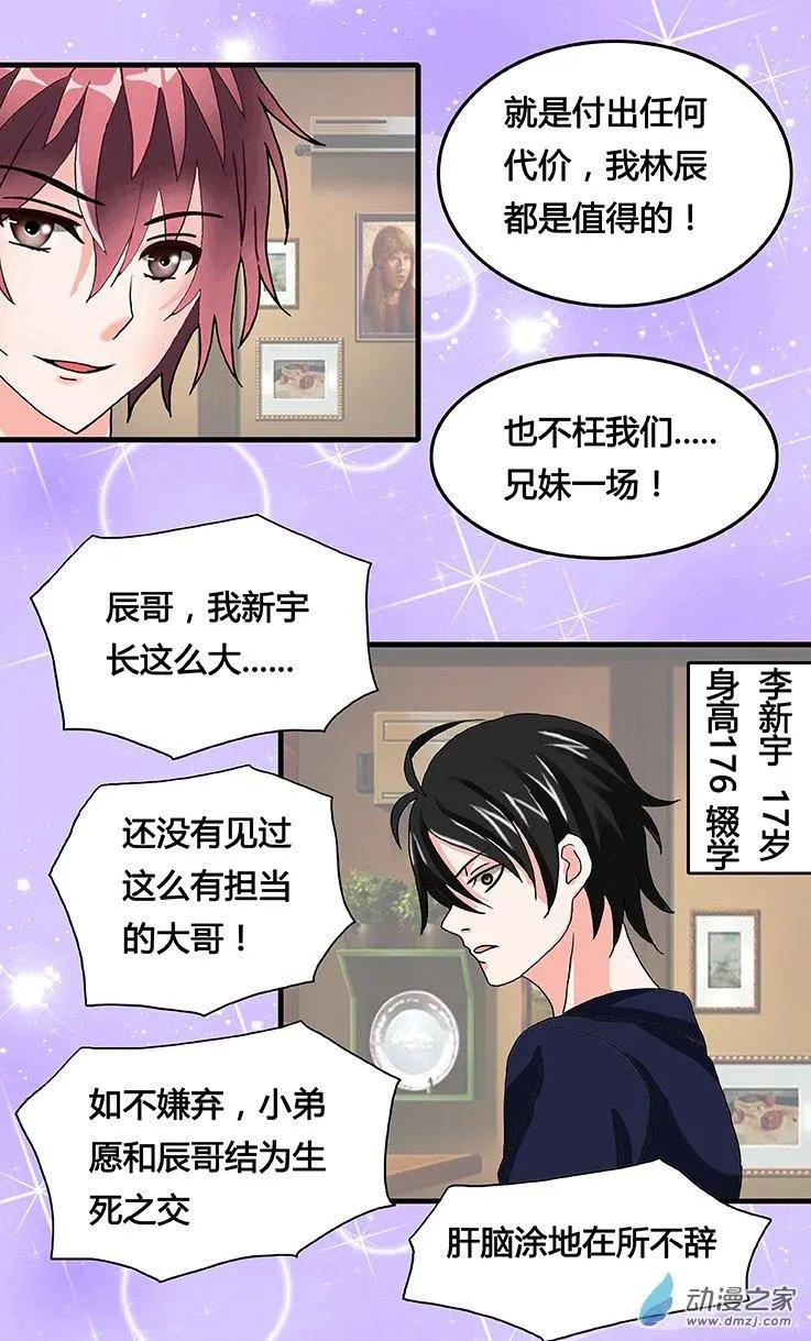 第30回 三个好消息-第30话