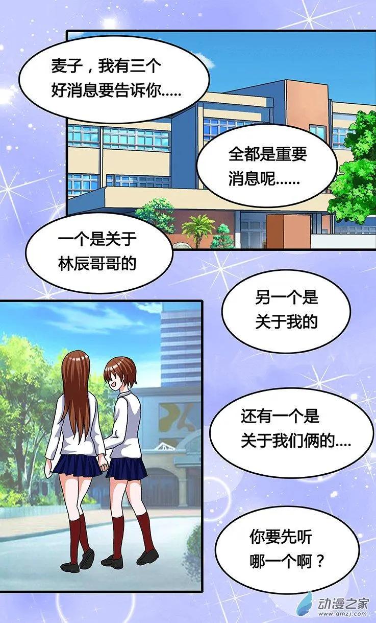 第30回 三个好消息-第30话