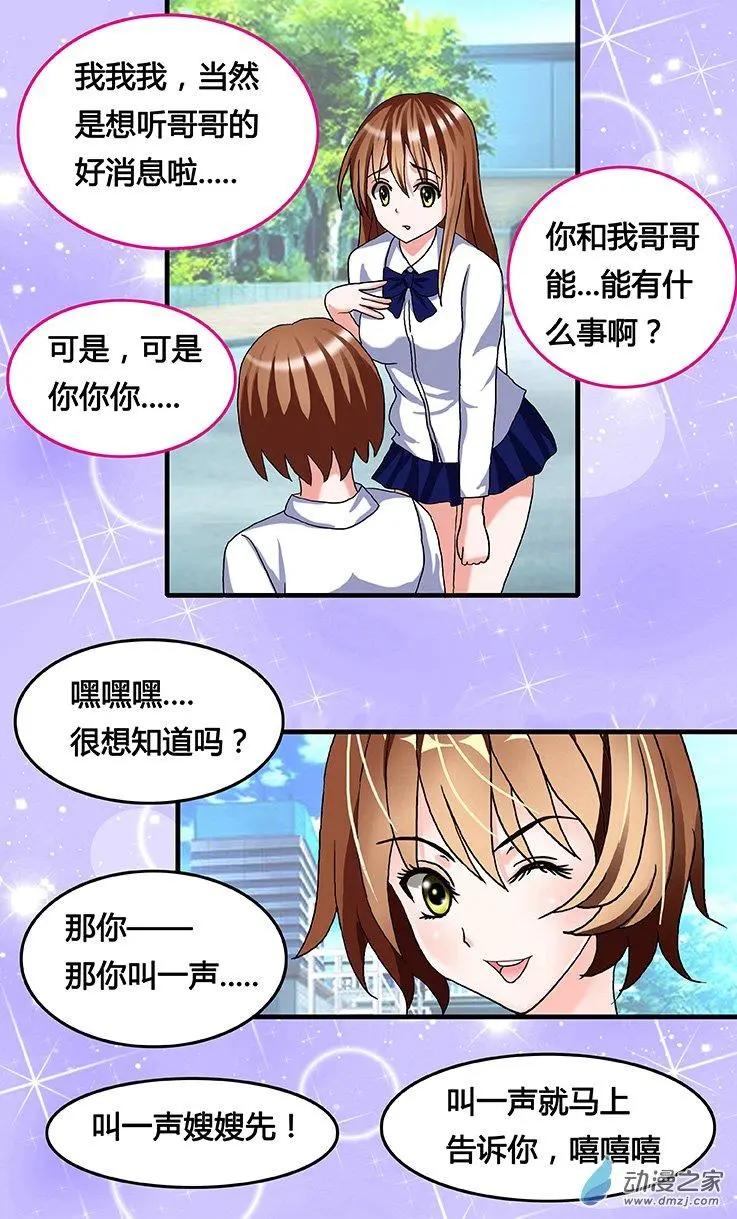 第30回 三个好消息-第30话