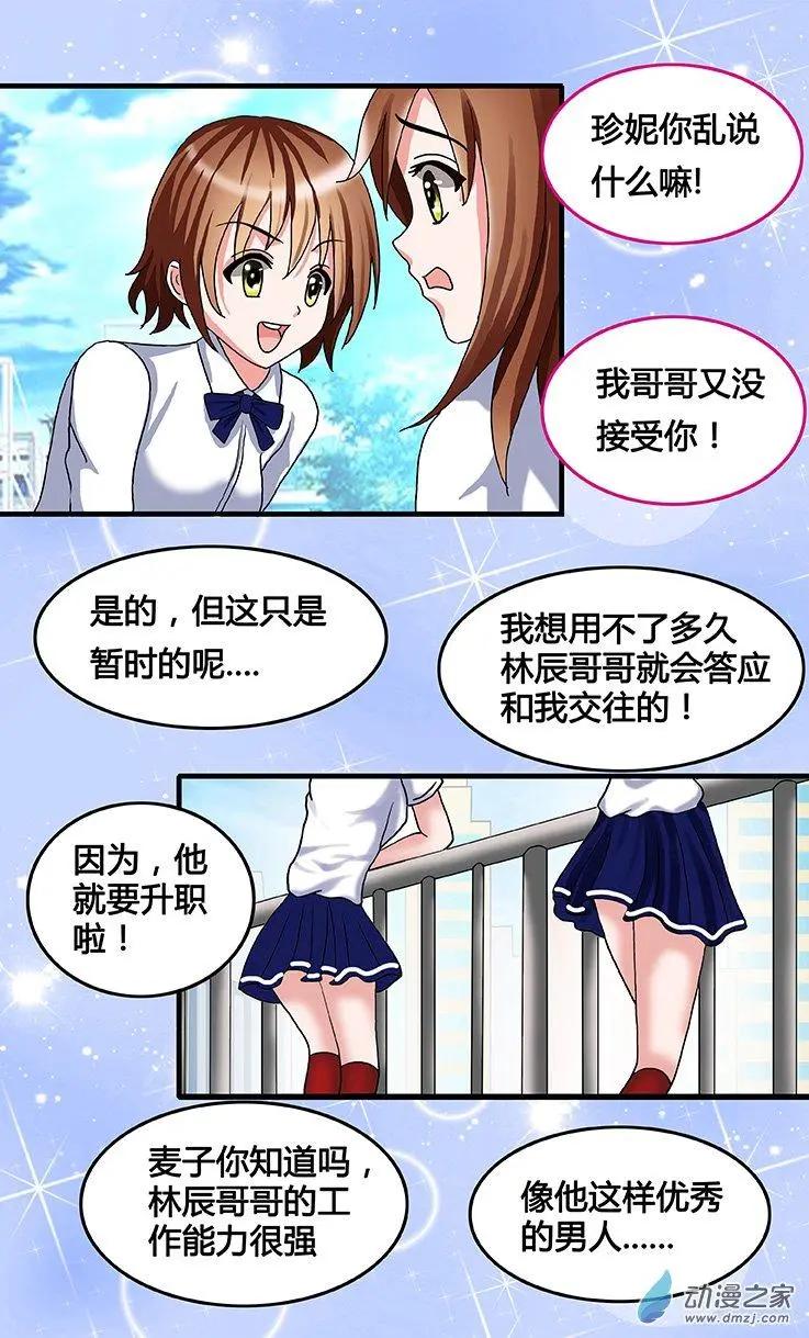 第30回 三个好消息-第30话