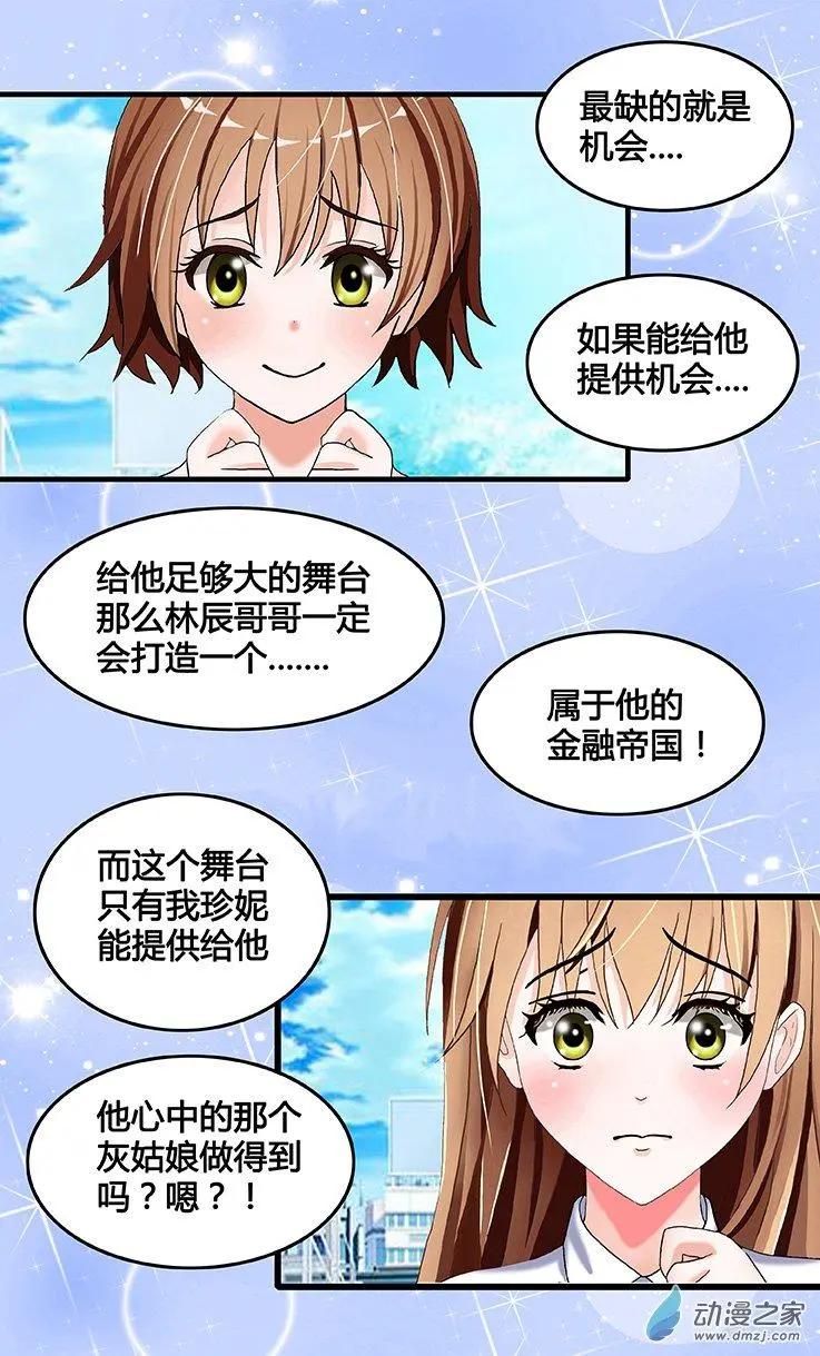 第30回 三个好消息-第30话