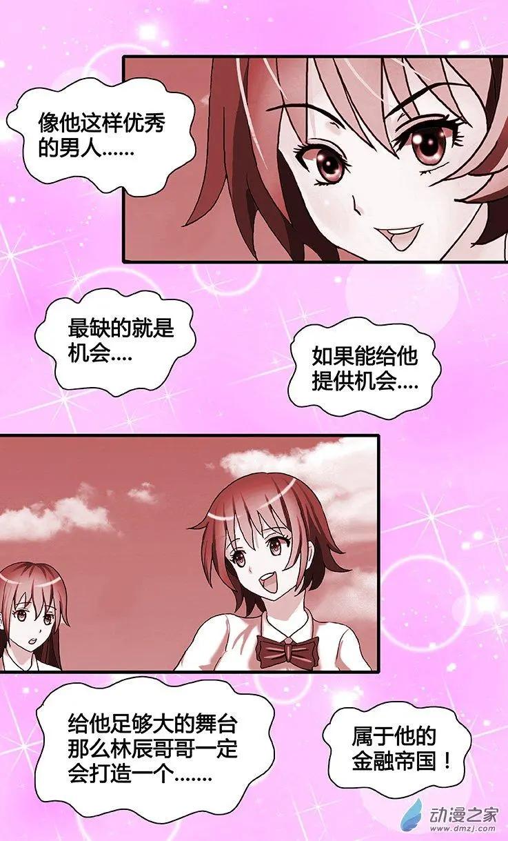 第32回 决择-第32话