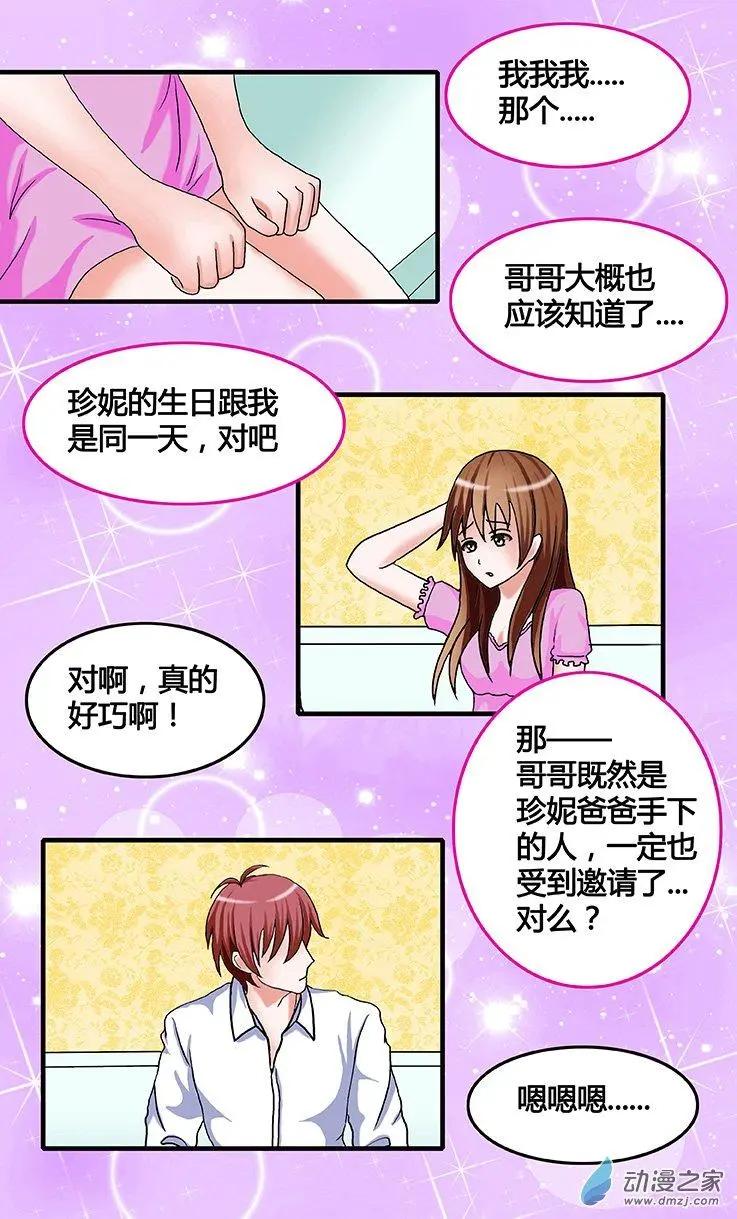 第32回 决择-第32话