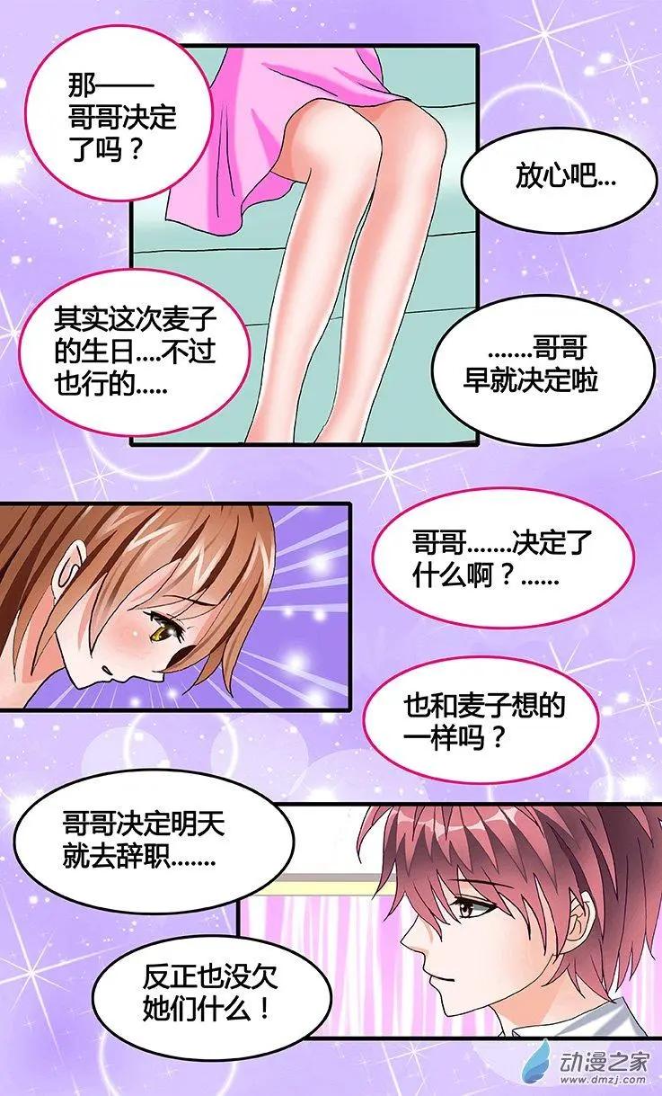 第32回 决择-第32话