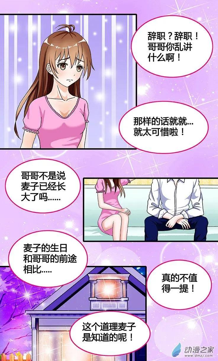 第32回 决择-第32话