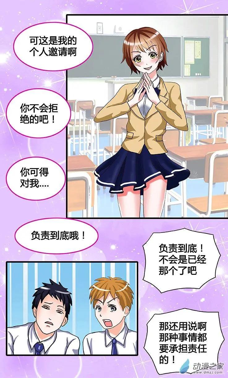 蜜桃兄妹 - 第34回 迎接16歲 - 2