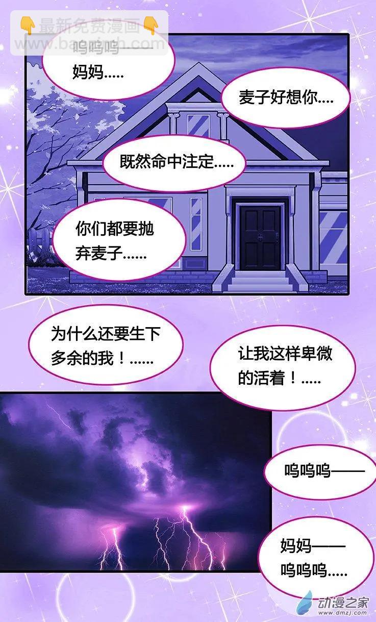 第36回 失恋的痛苦-第36话