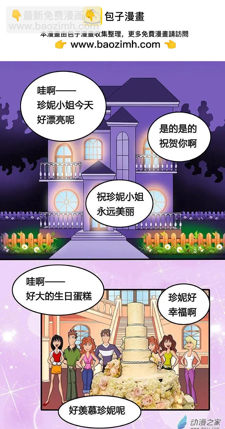 第36回 失恋的痛苦-第36话