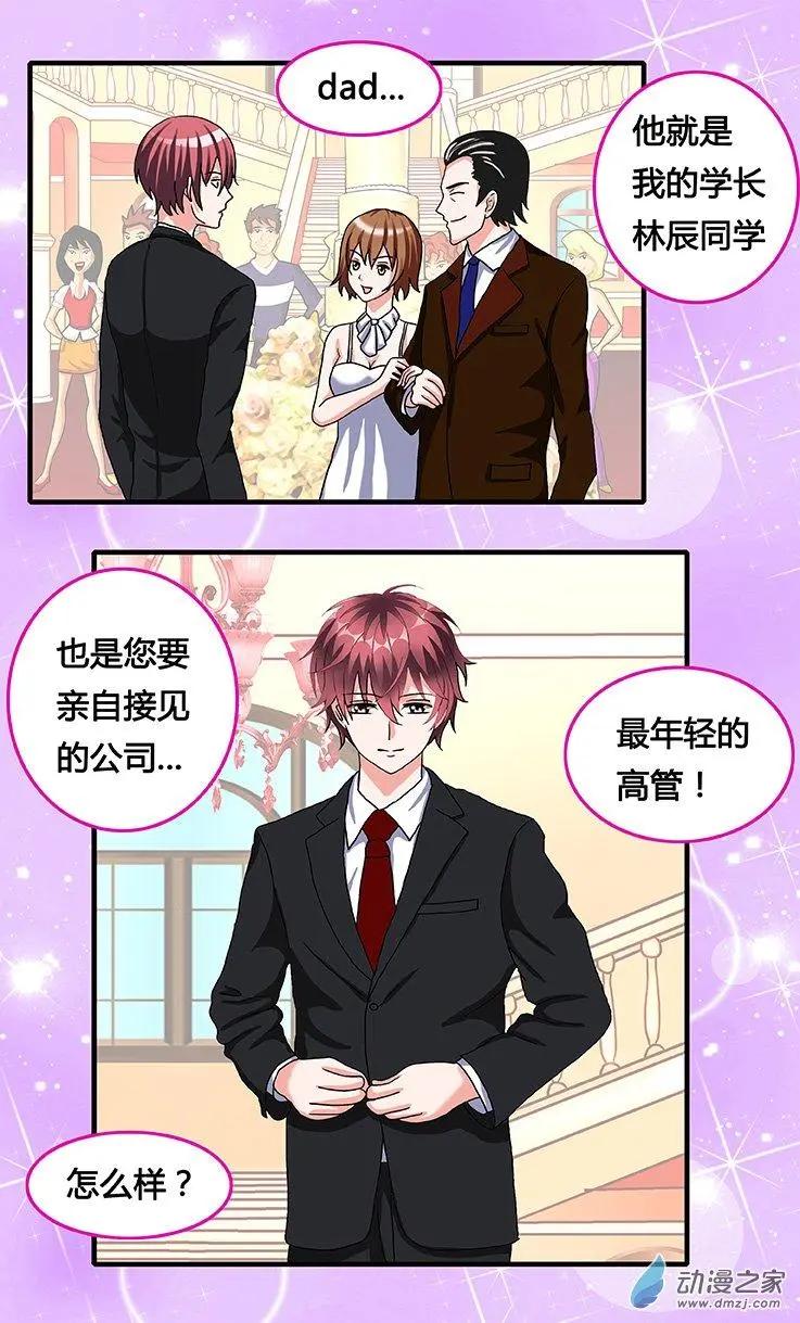 第36回 失恋的痛苦-第36话