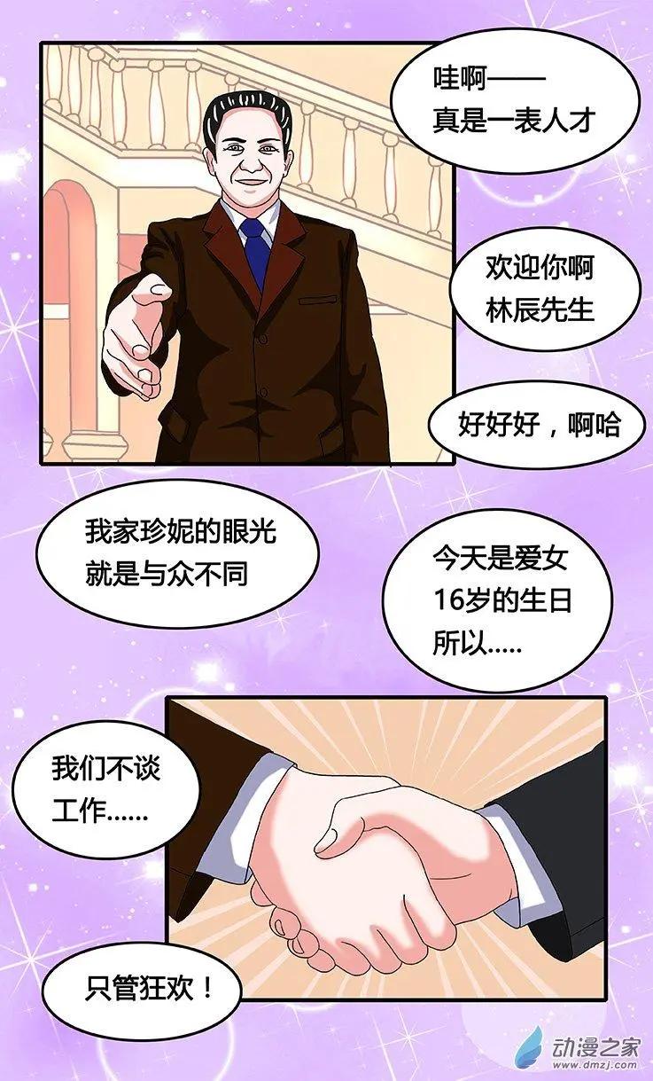 第36回 失恋的痛苦-第36话