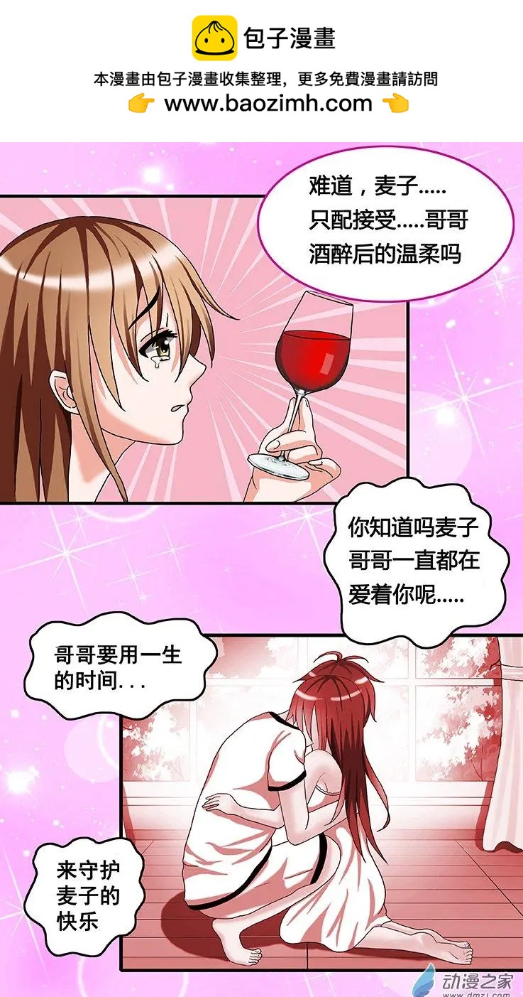 第36回 失恋的痛苦-第36话