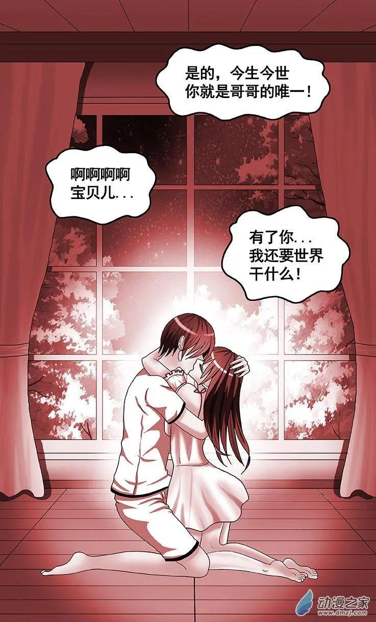 第36回 失恋的痛苦-第36话