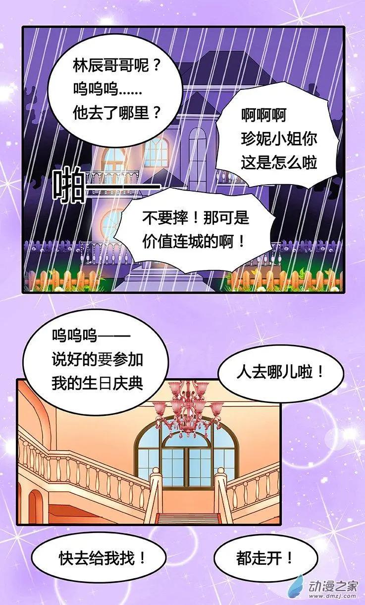 第38回 珍妮的生日-第38话