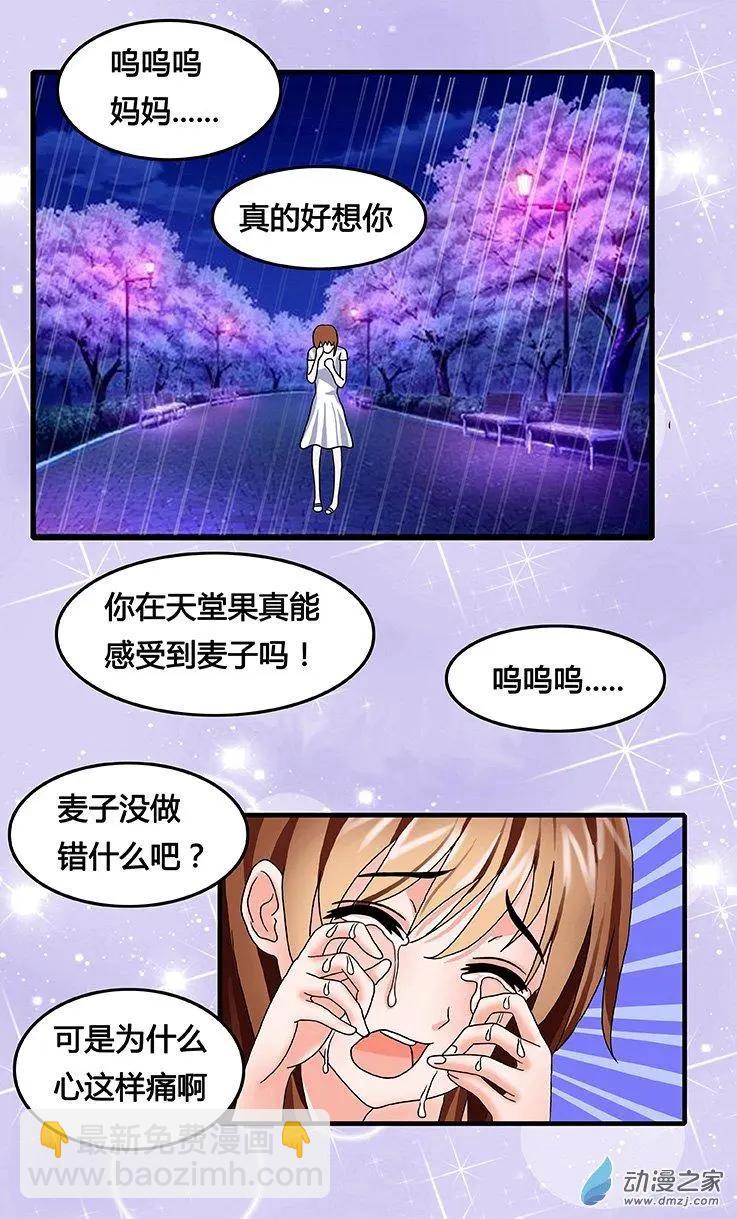 第38回 珍妮的生日-第38话