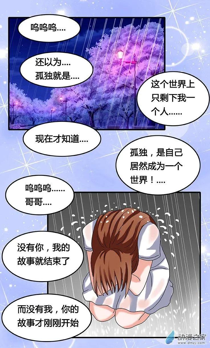 第38回 珍妮的生日-第38话