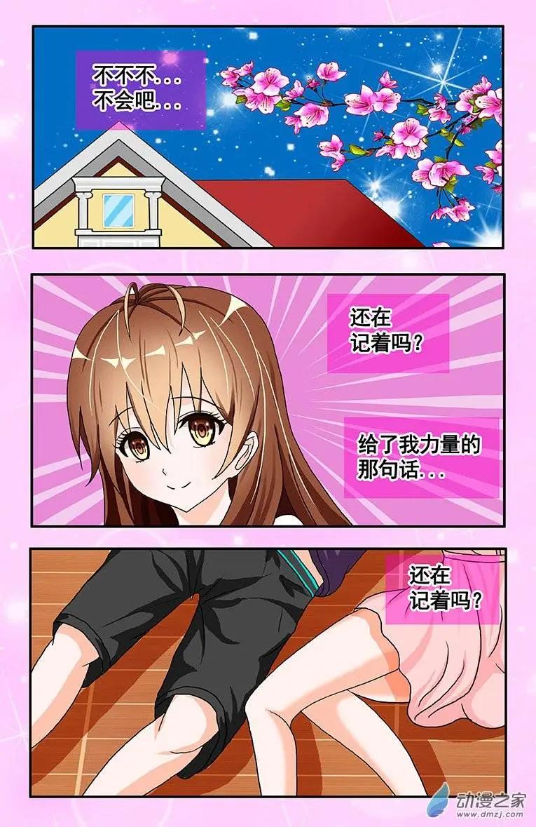 第04回 初吻-第4话