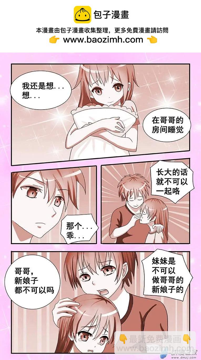 第04回 初吻-第4话