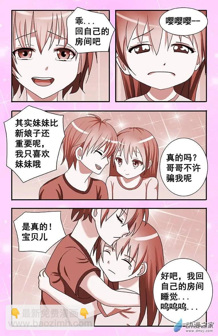 第04回 初吻-第4话