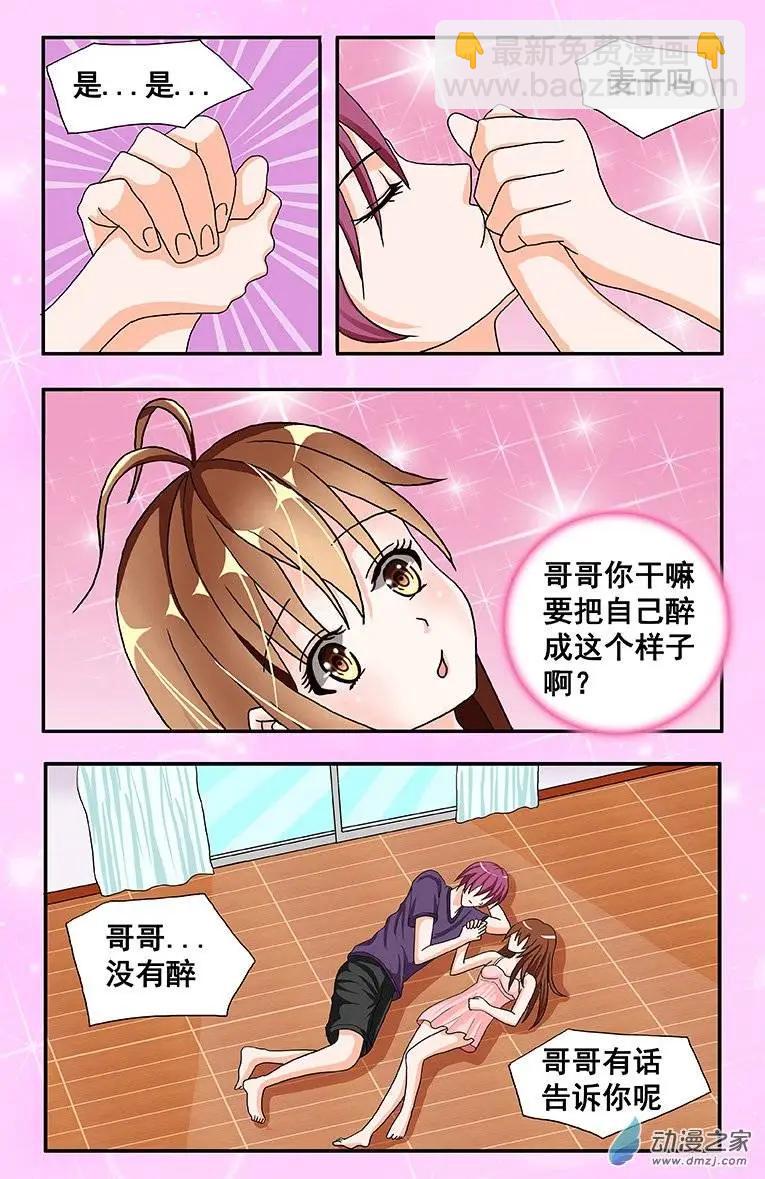 第04回 初吻-第4话