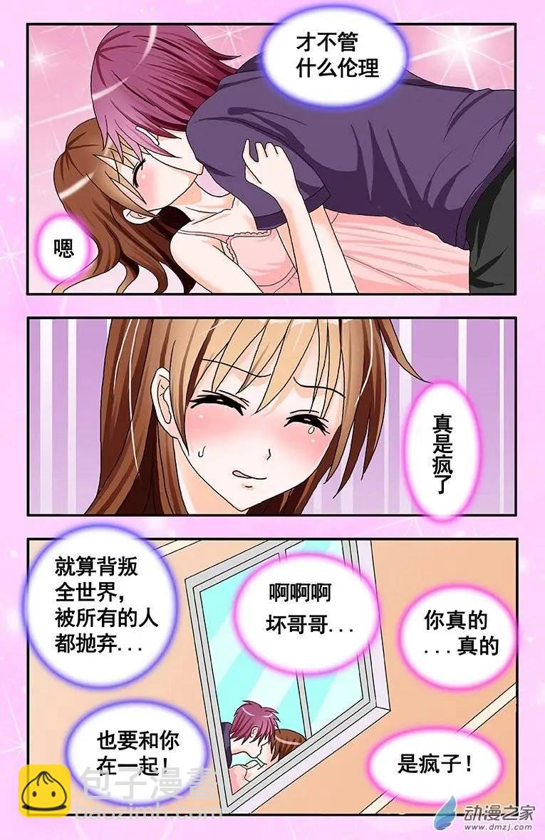 第04回 初吻-第4话