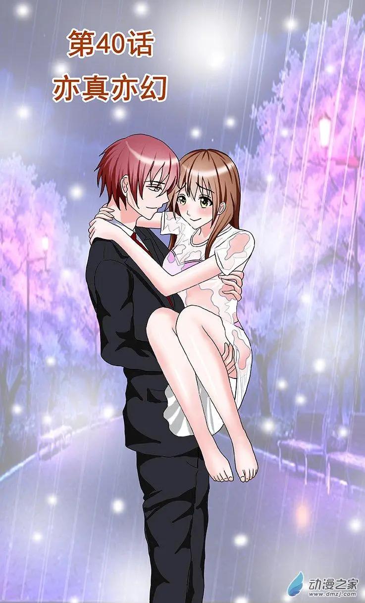 第40回 亦真亦幻-第40话