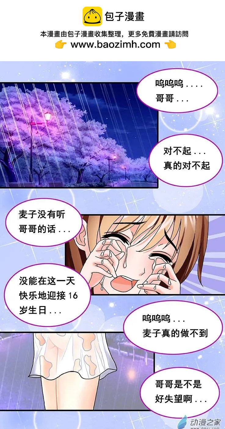 第40回 亦真亦幻-第40话