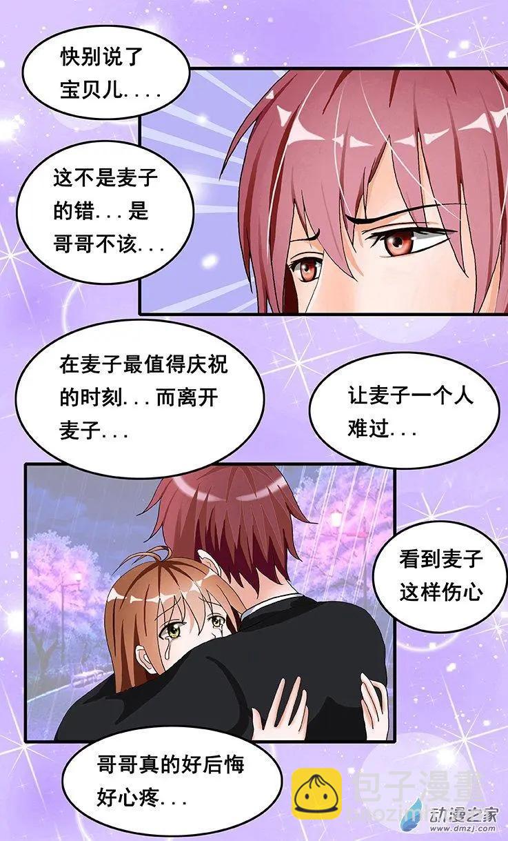 第40回 亦真亦幻-第40话